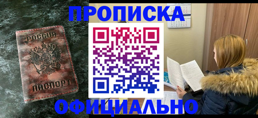 прописка для военкомата в Агрызе