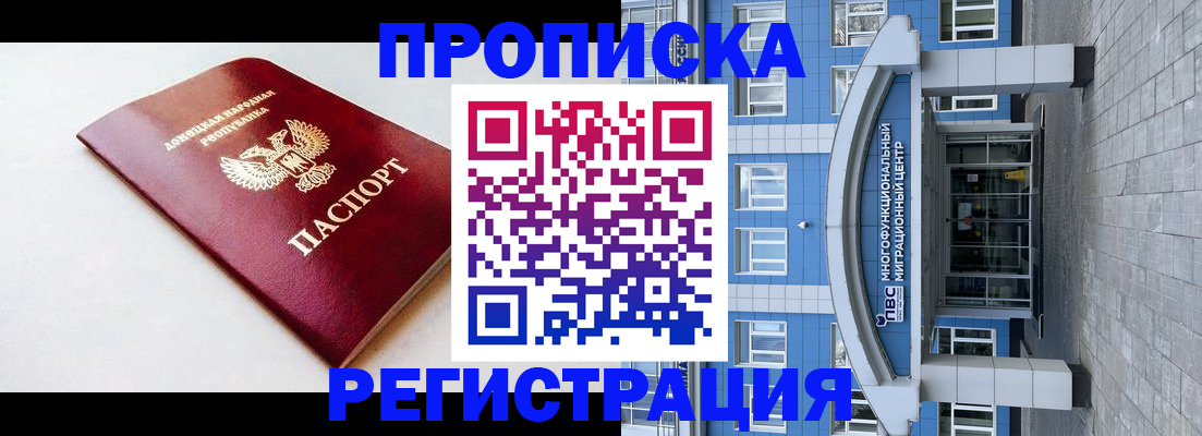прописка паспорт в Агрызе
