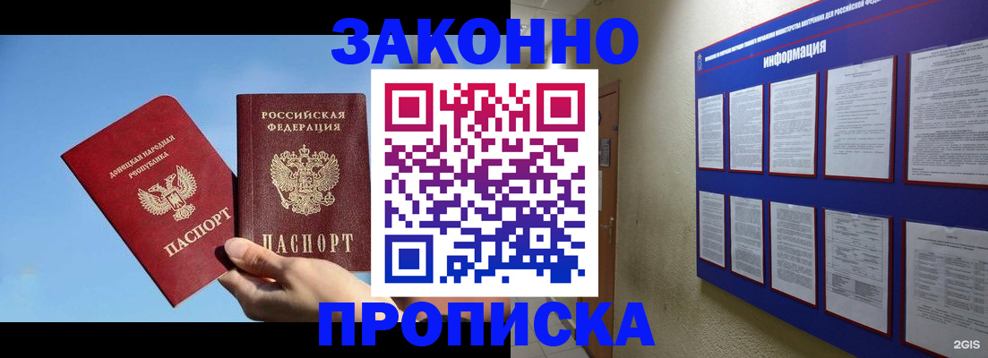 прописка гарантия в Агрызе