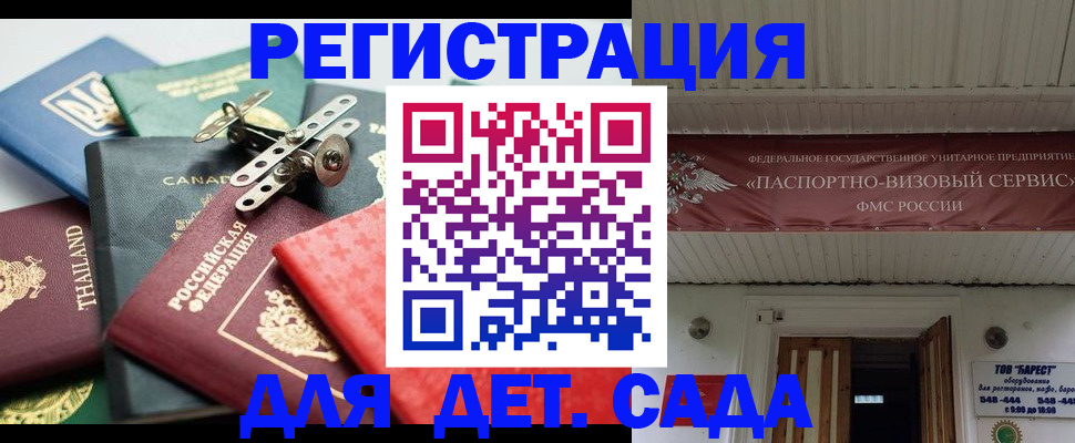 временная регистрация 2025 в Агрызе