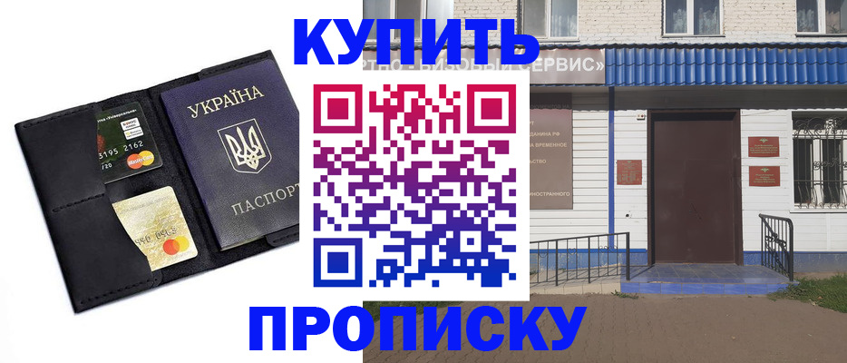 прописка иностранных граждан в Агрызе