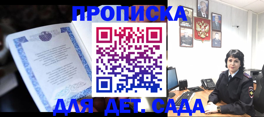 временная регистрация недорого в Агрызе