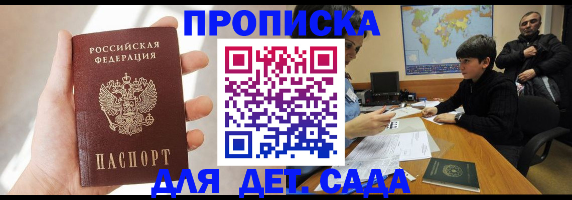 прописка для кредита в Агрызе